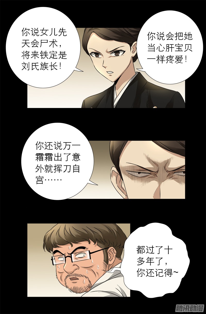 第325话 第4枚蛇戒1