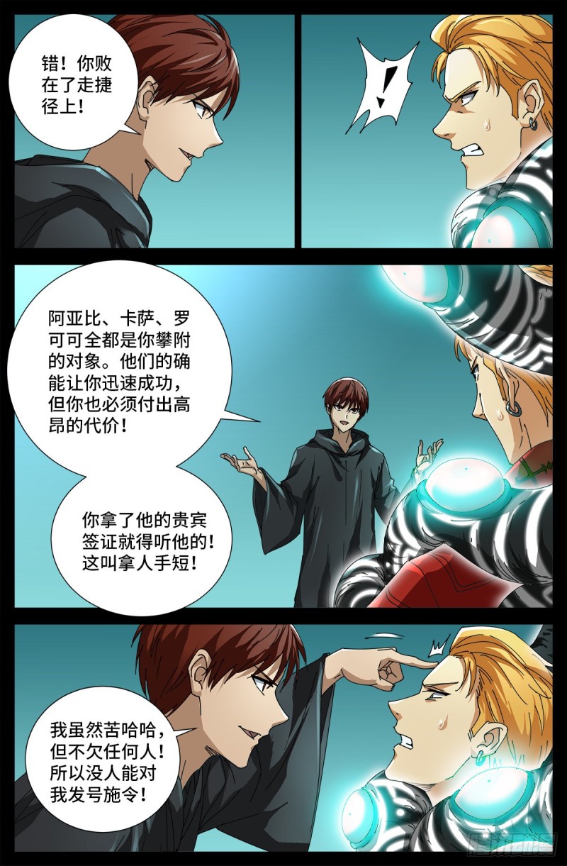 第691话 隐修会起源4