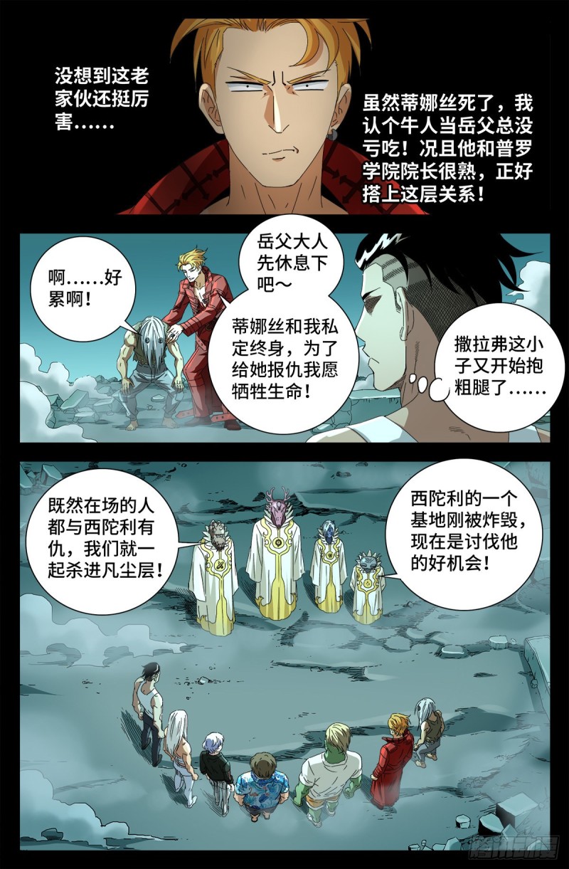 第707话 千手驾到13