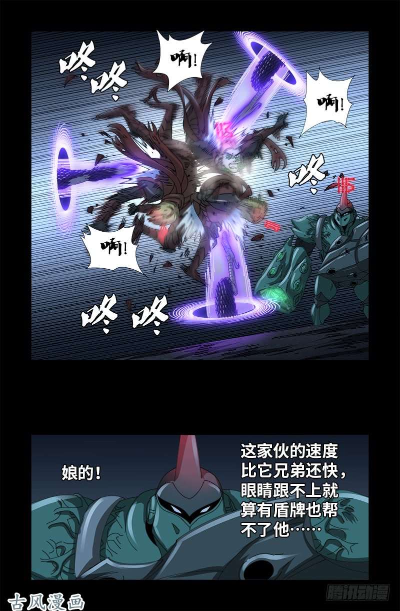 第410话 神血毒胶汤14