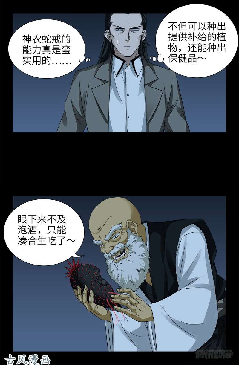 第380话 填补心中的洞2