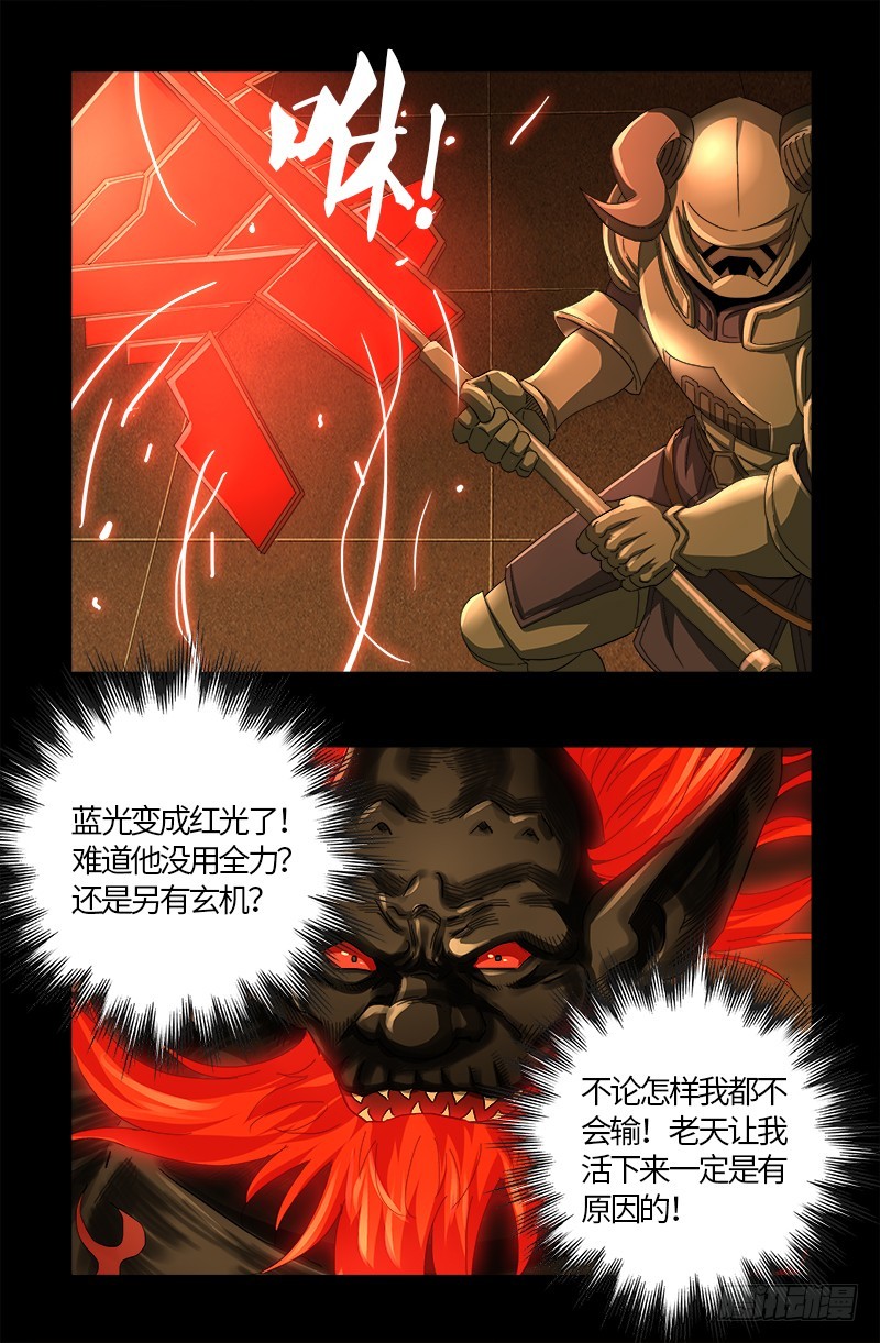 第549话 巴莱克将军7