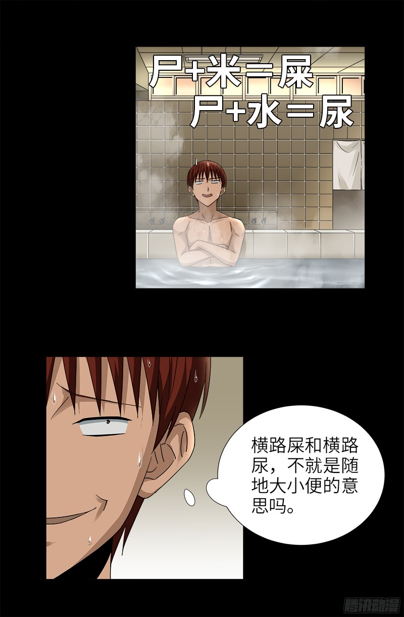 第336话 金字塔之约7