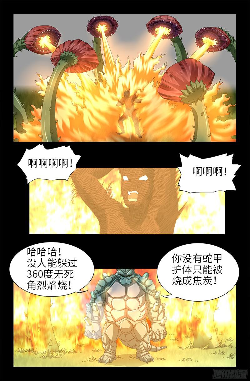 第348话 B计划7