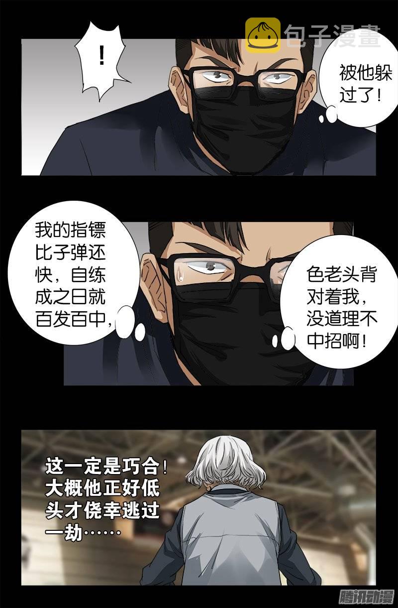 第246话 人类有希望1