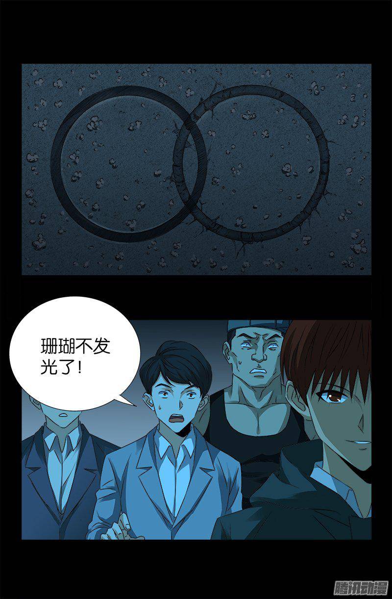 第253话 第一卦3