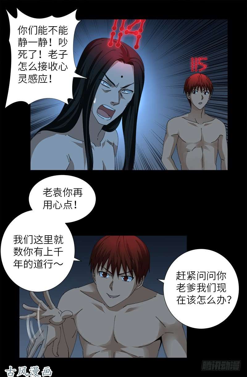 第394话 神血境界1