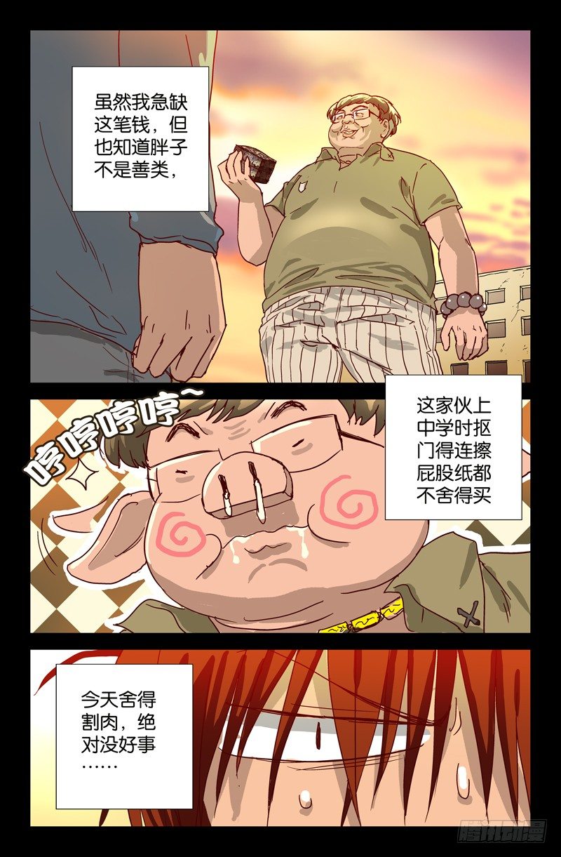第1话12