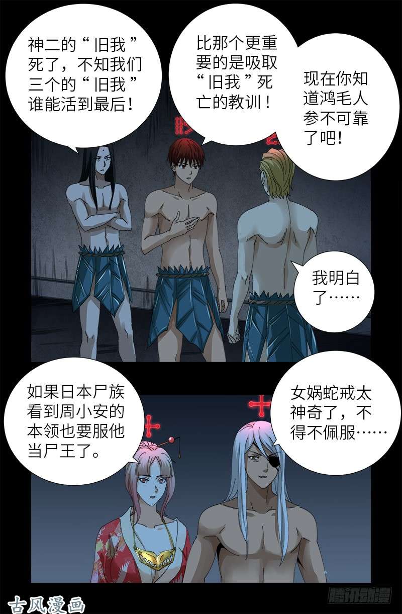 第392话 作弊器11