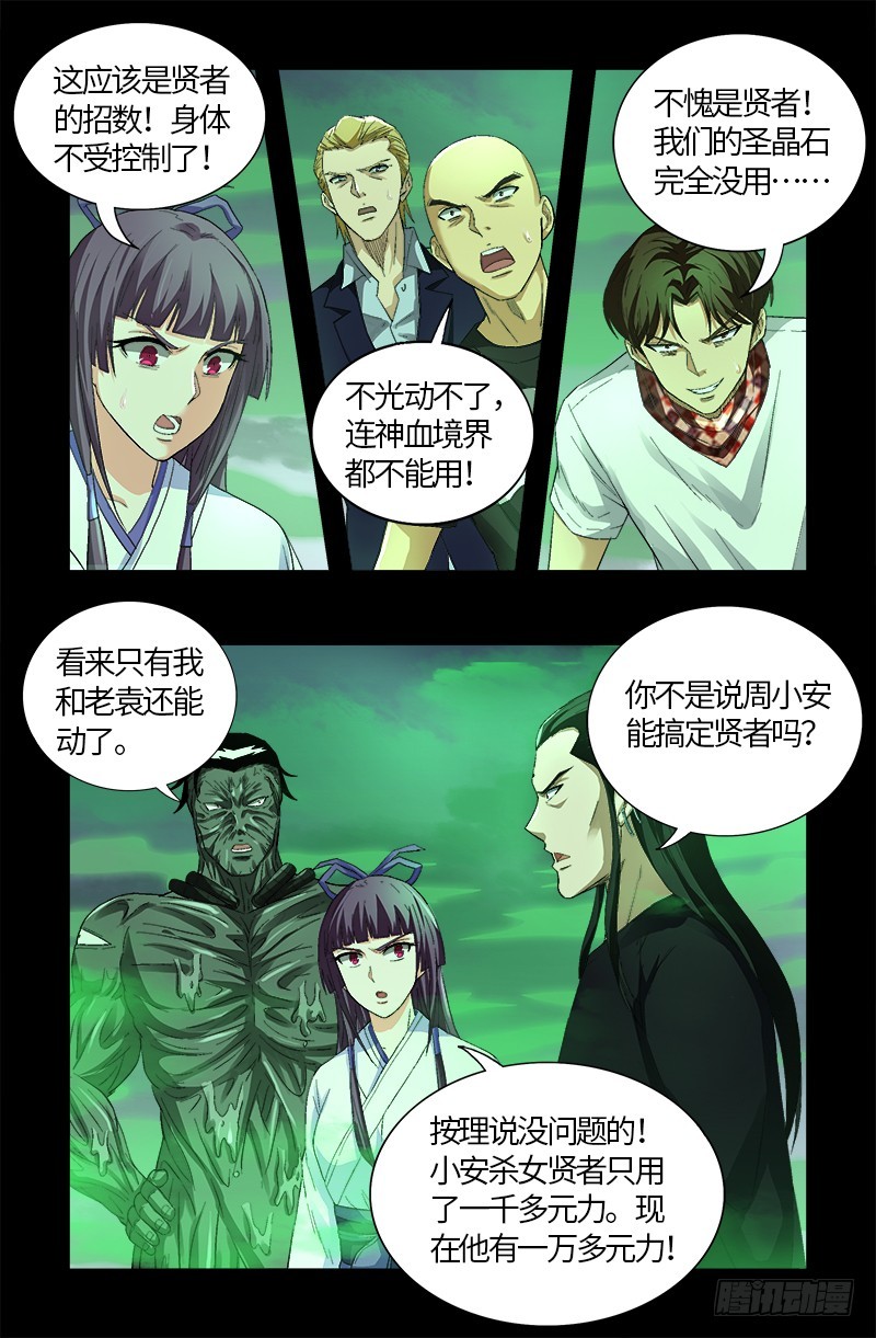 第588话 喜剧演员10