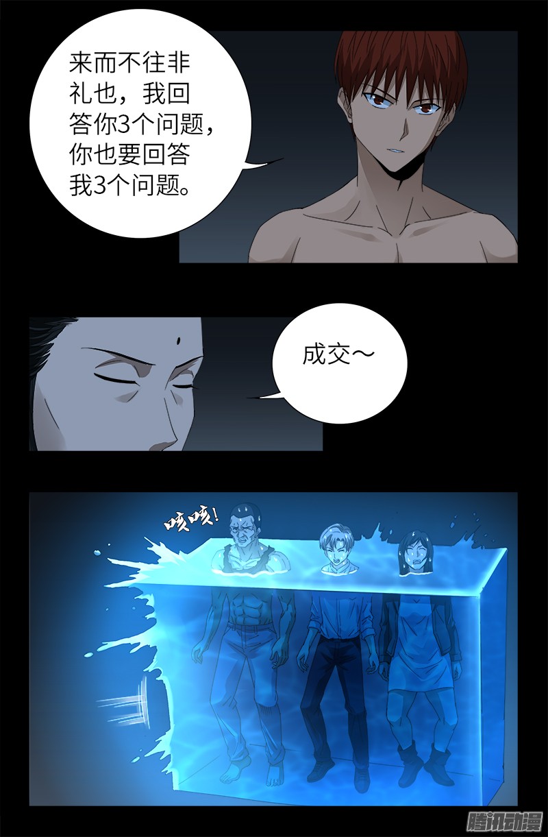 第302话 朕有话问你13