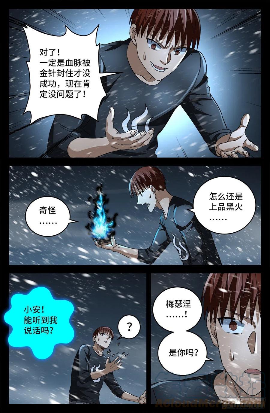 第789话 玉佛2