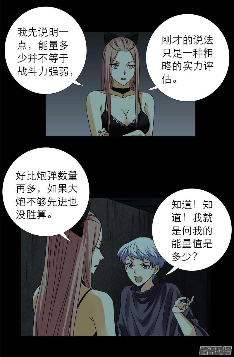 第298话 实力悬殊10