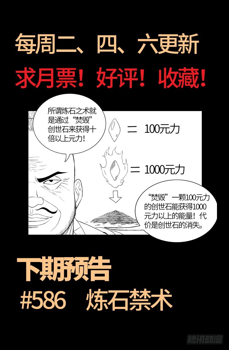 第585话 白云素的任务22