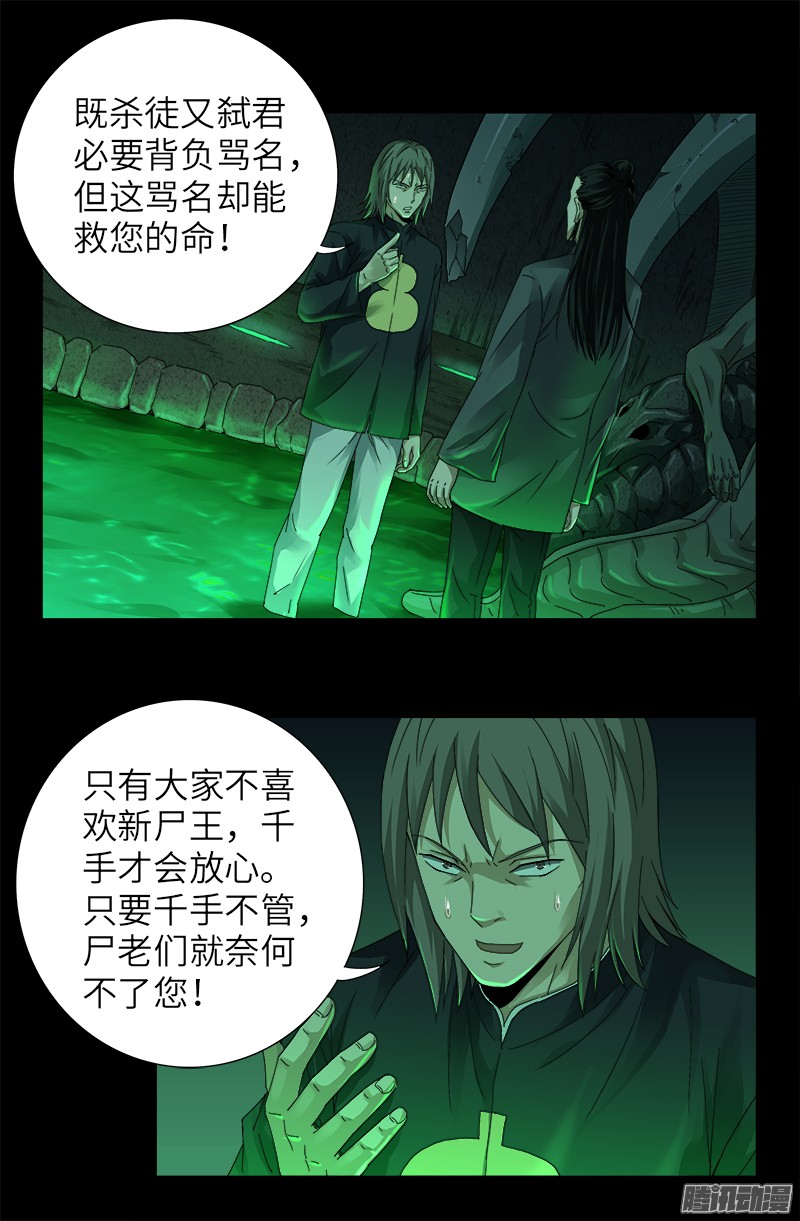 第321话 吾愿足矣10