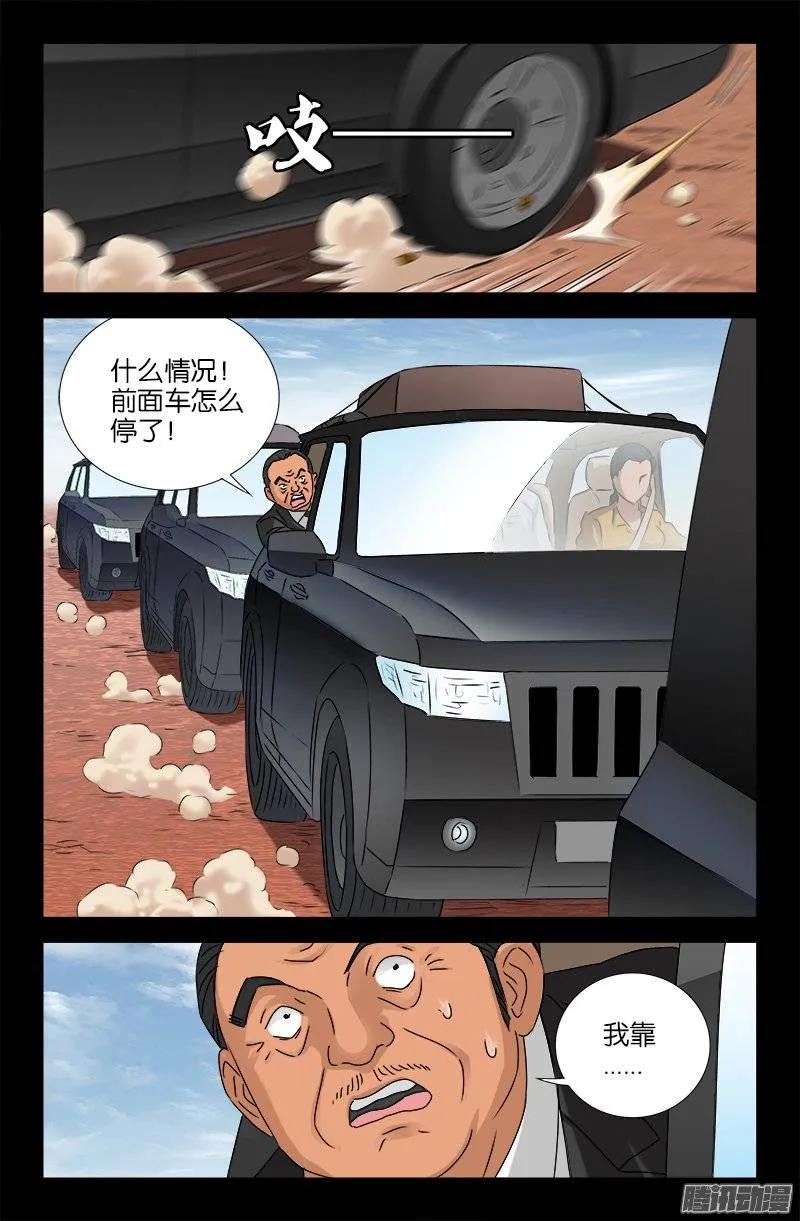 第159话 另一个周小安5