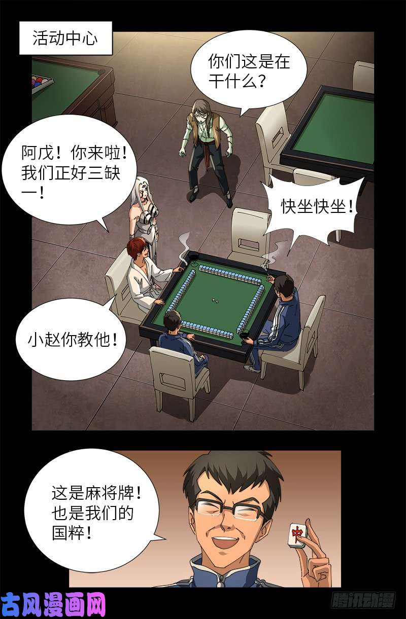 第468话 飞向南极4