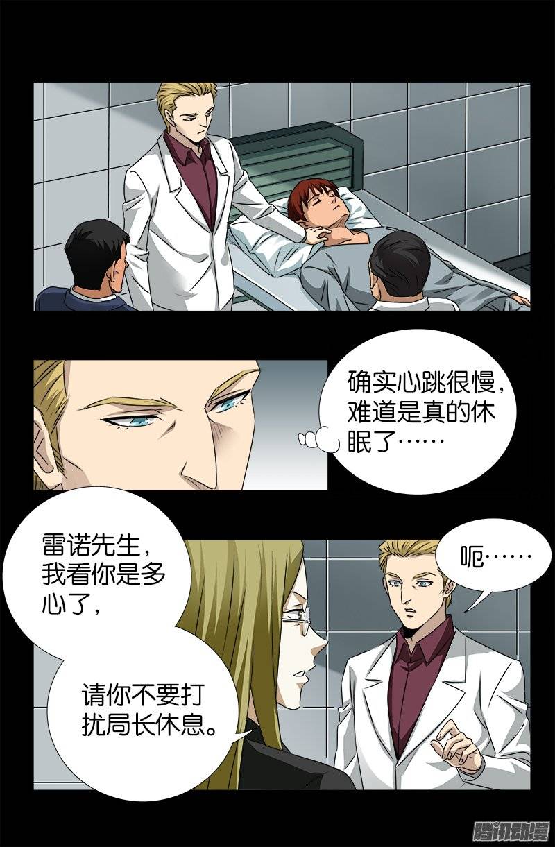 第240话 锦囊妙计6