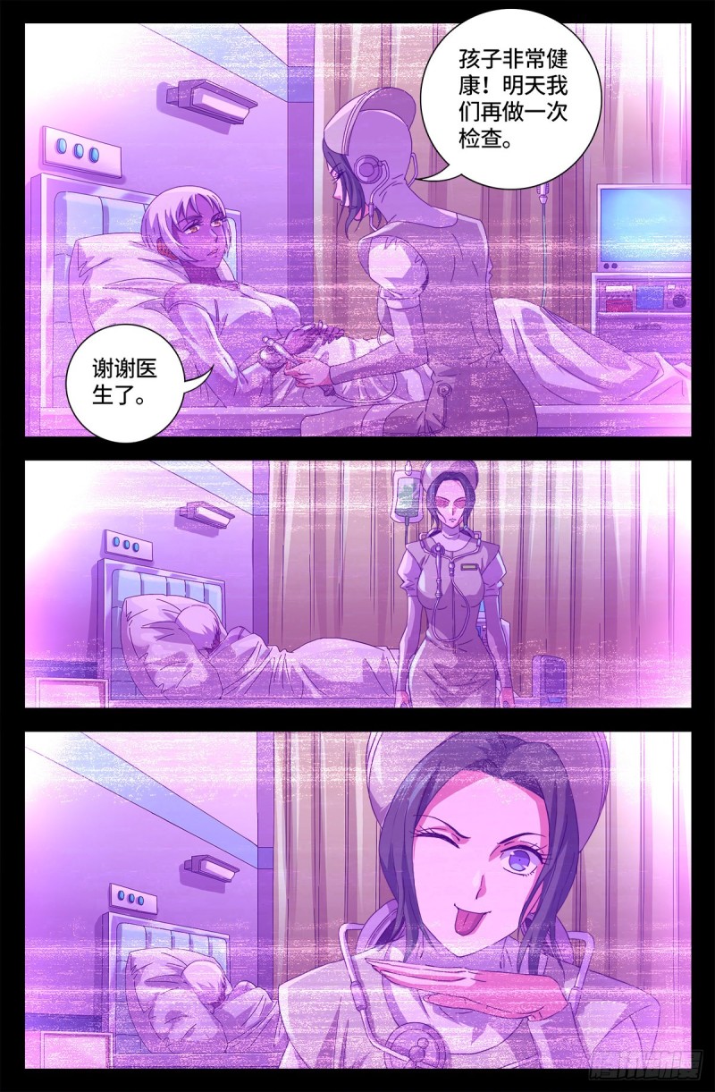 第684话 无条件分数决斗2