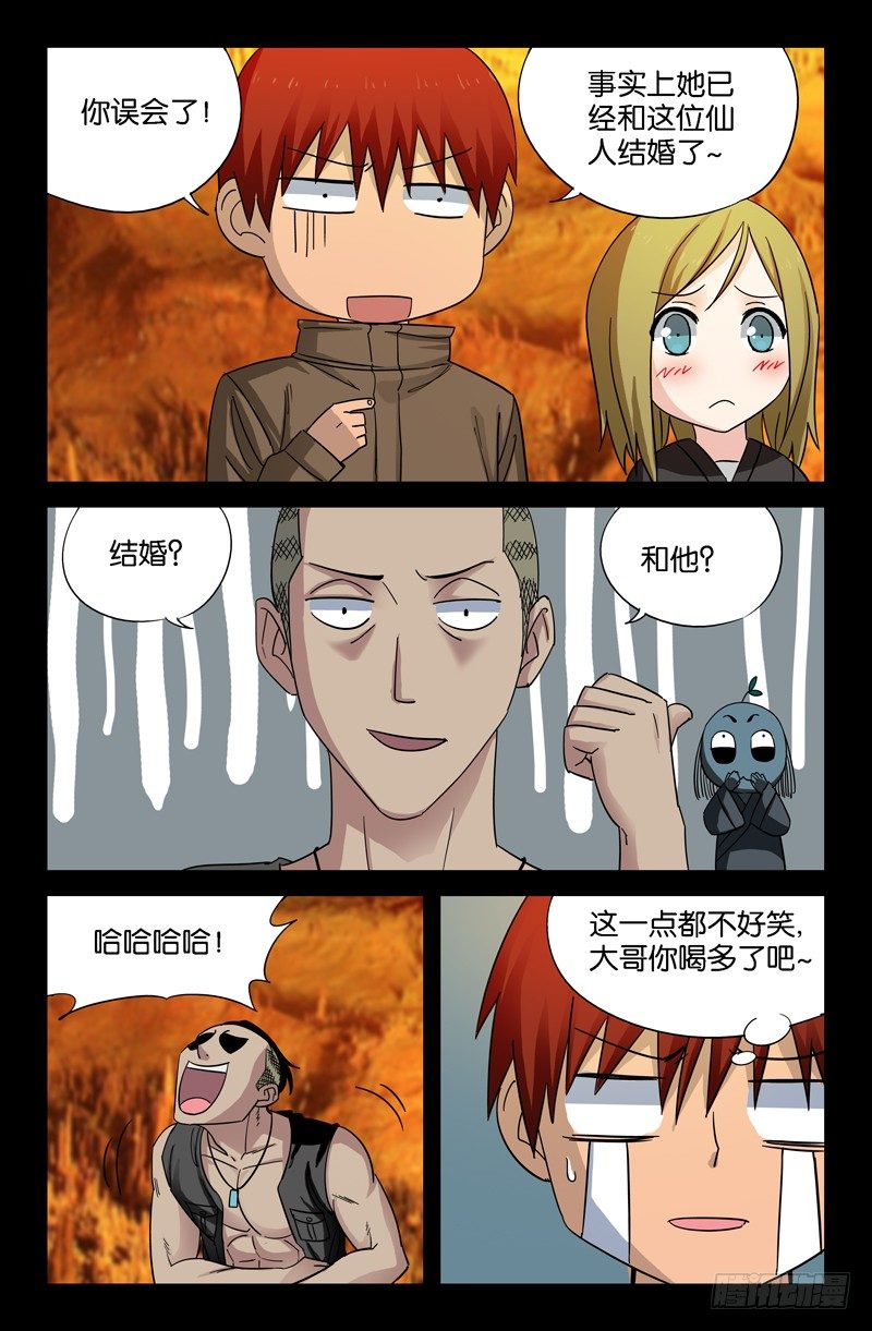 第44话 独闯天虚宫6