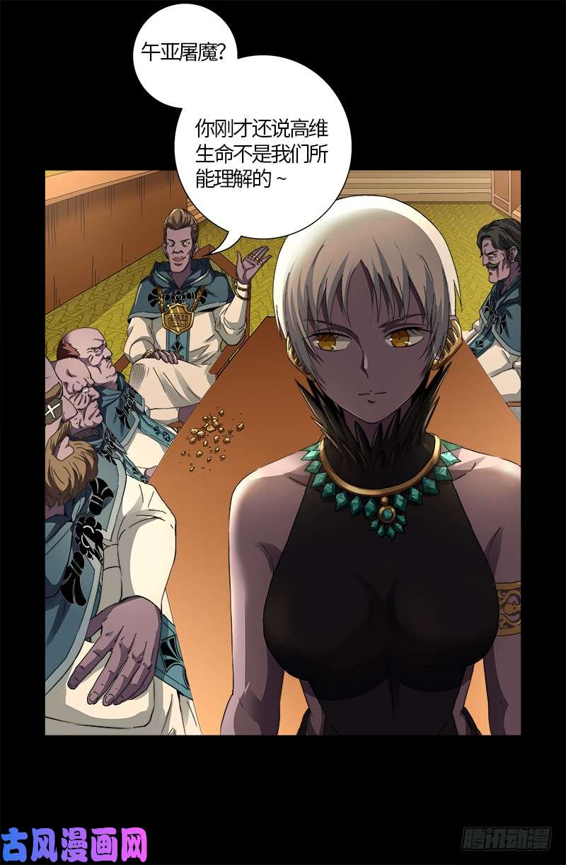 第596话 显雅解谜0