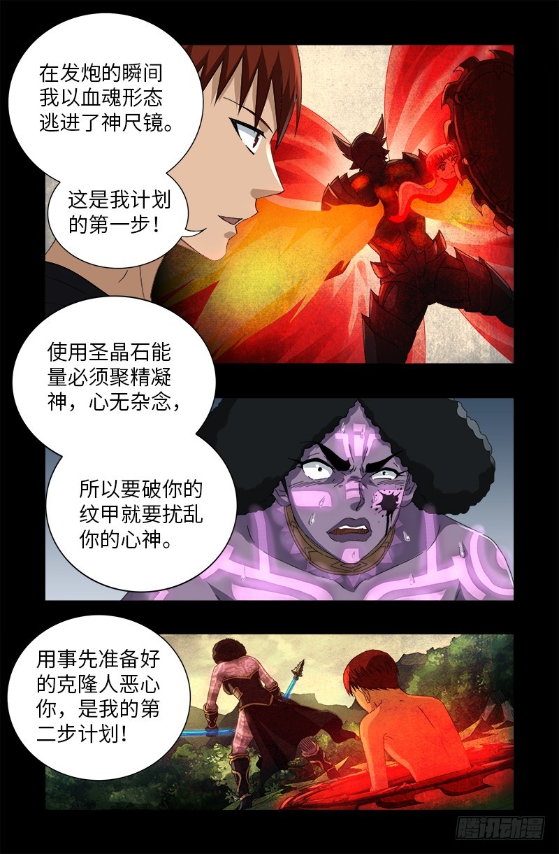 第584话 演示12