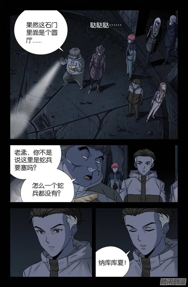 第185话 声控灯9