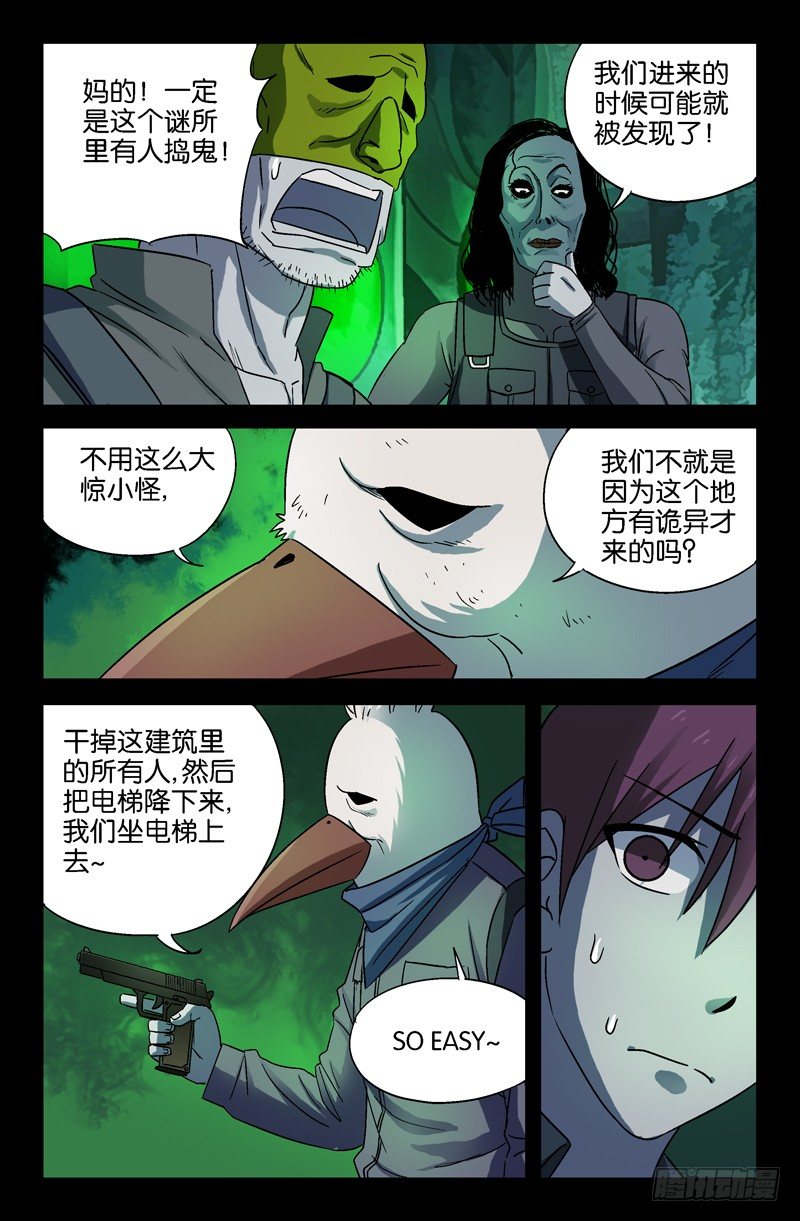 第22话 60年代的手术台6