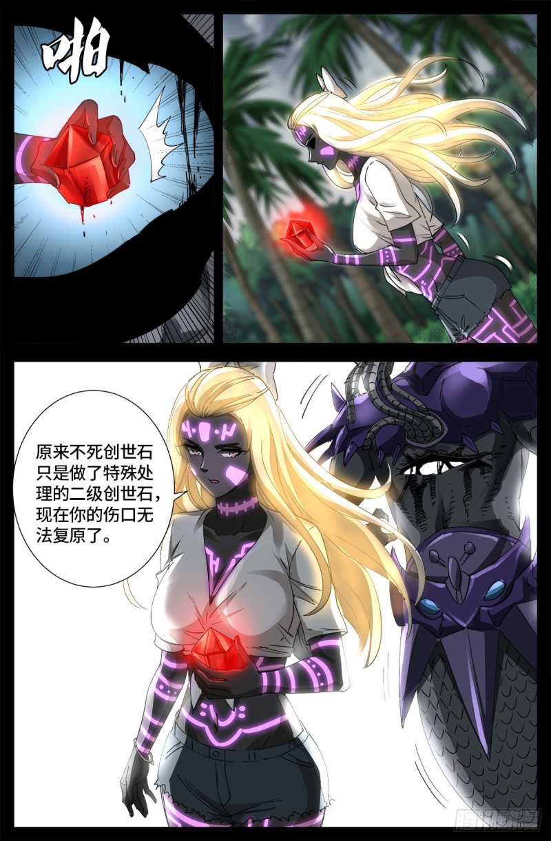 第664话 求死不能4