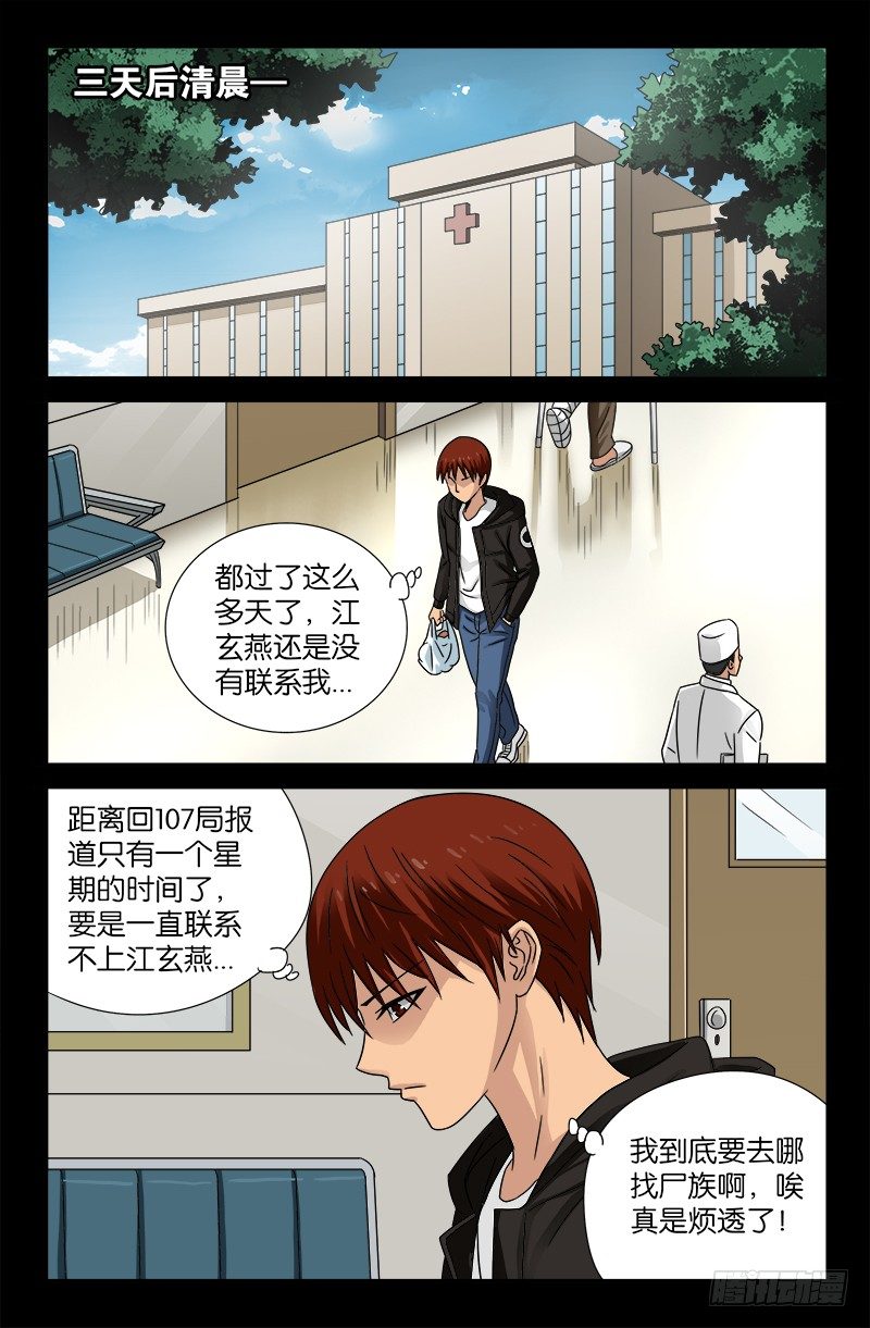 第100话 我都知道了6