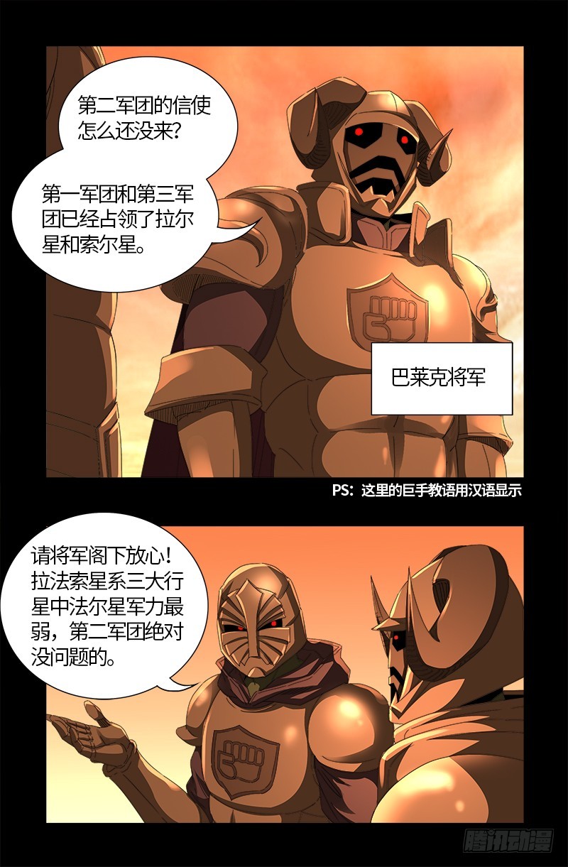 第537话 衣冠冢12
