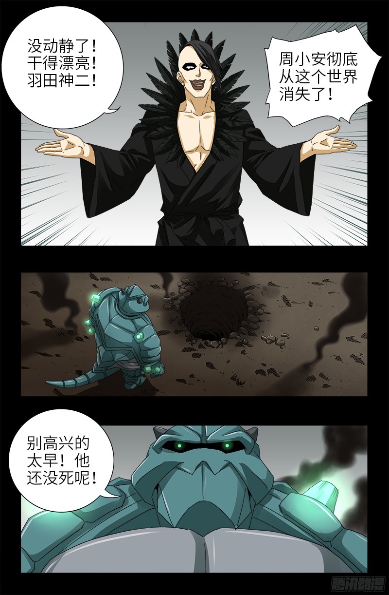 第348话 B计划8