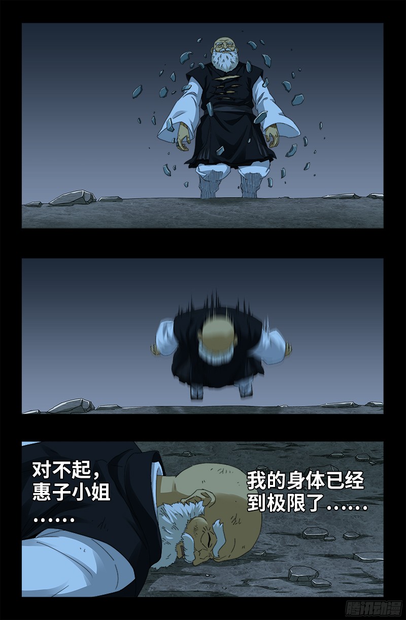 第363话 走后门5