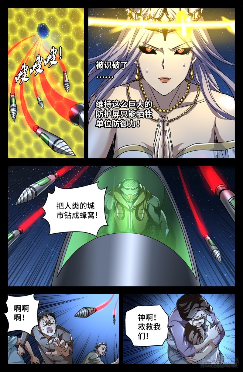 第732话 千手的决心3