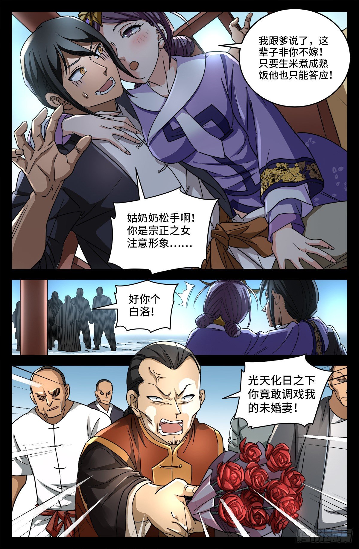 第四话 非你不嫁3