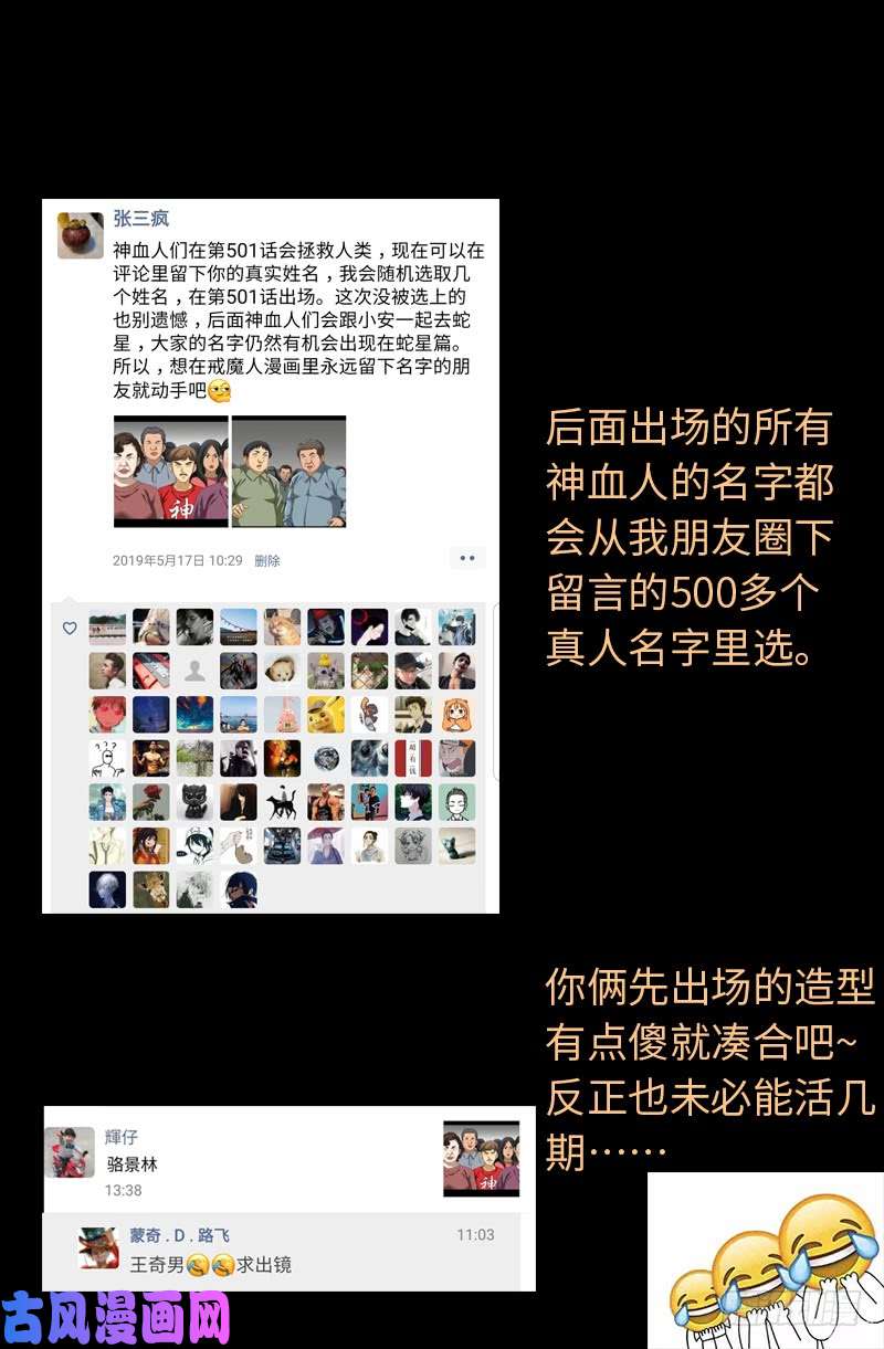 第501话 末世17