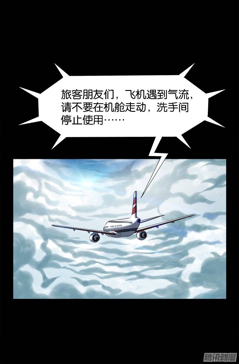 第242话 老泪纵横12