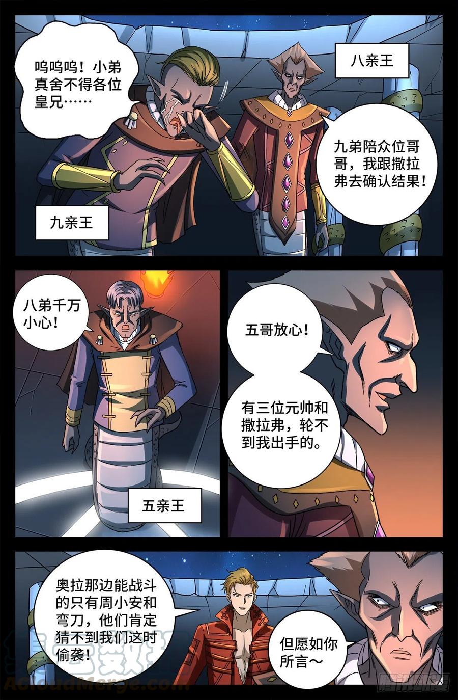 第767话 金圣节前夜2
