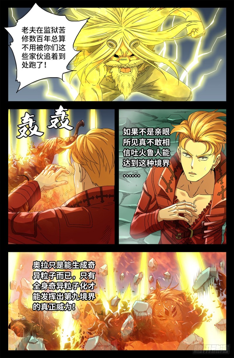 第713话 周平1