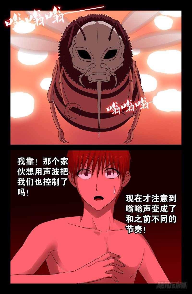 第70话 主宰12