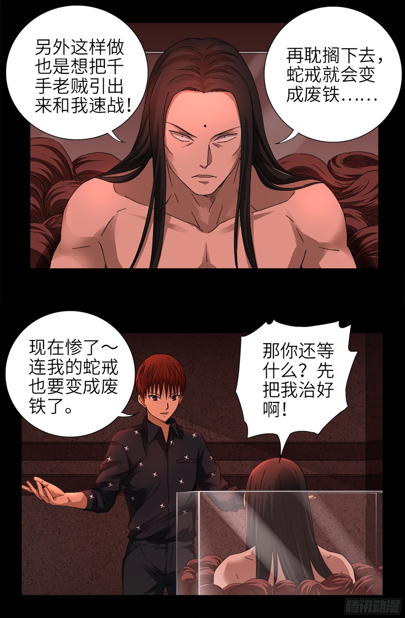 第328话 外星充电宝9