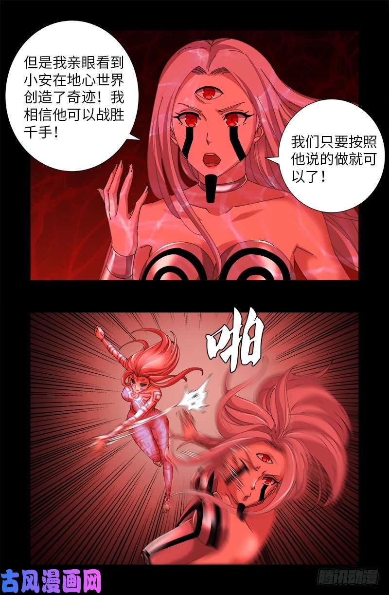 第510话 幻魇12