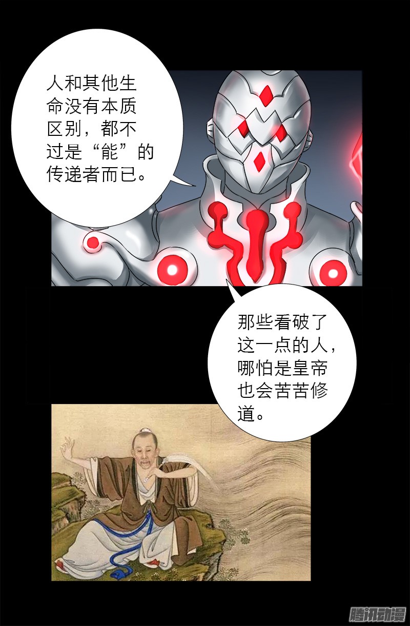 第309话 心瘾之祸16
