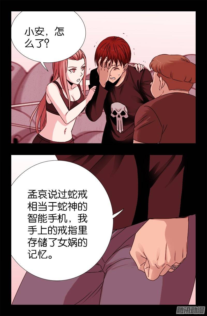 第211话 少女的烦恼15
