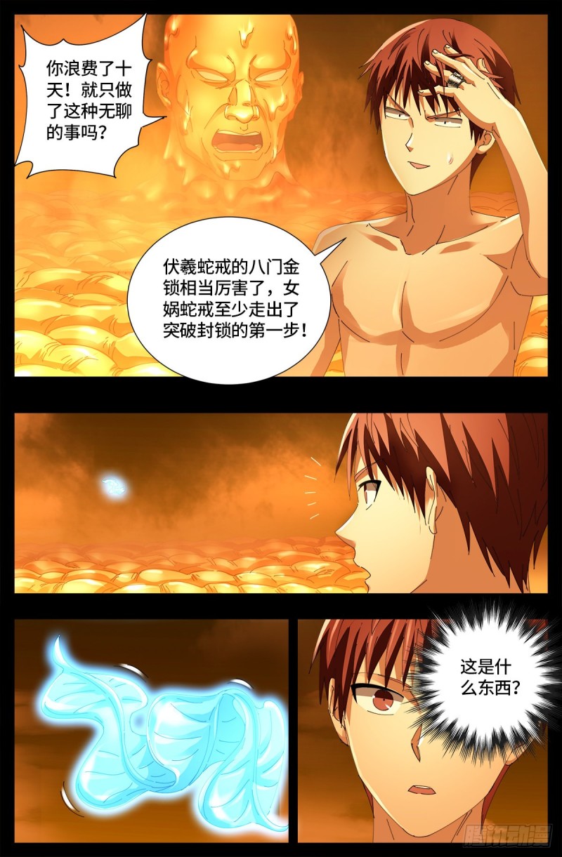 第658话 侏罗纪公园15