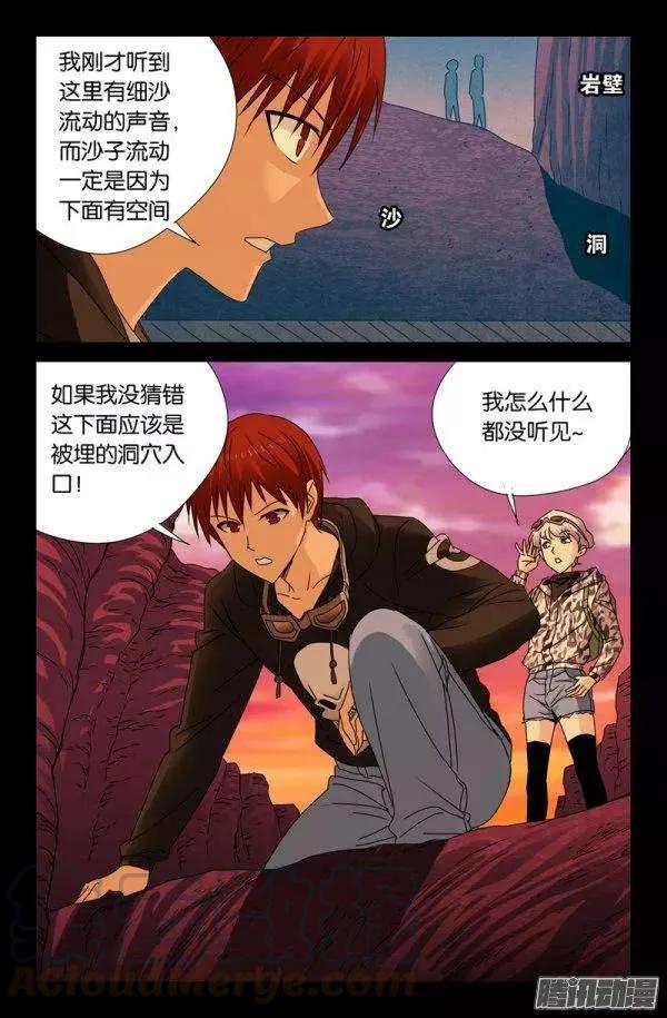 第140话 幸存者6