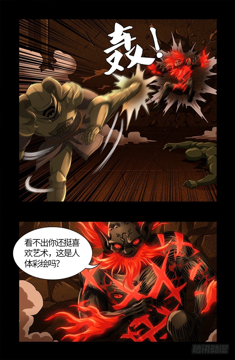 第549话 巴莱克将军16