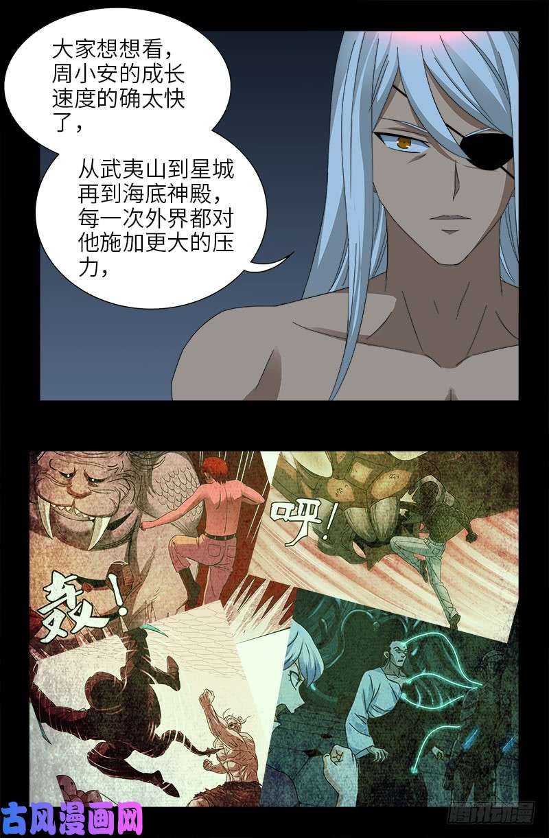 第415话 怕我爱上你11