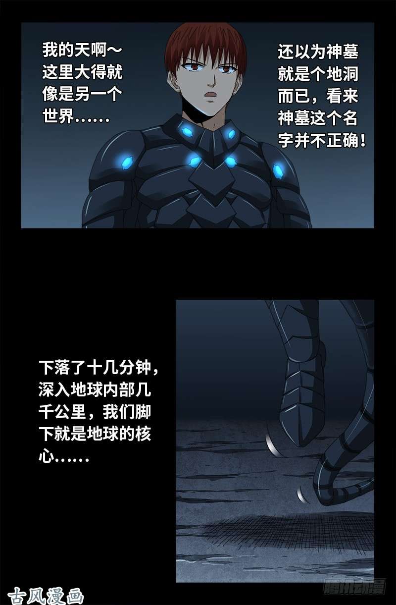 第368话 云雨百合香5