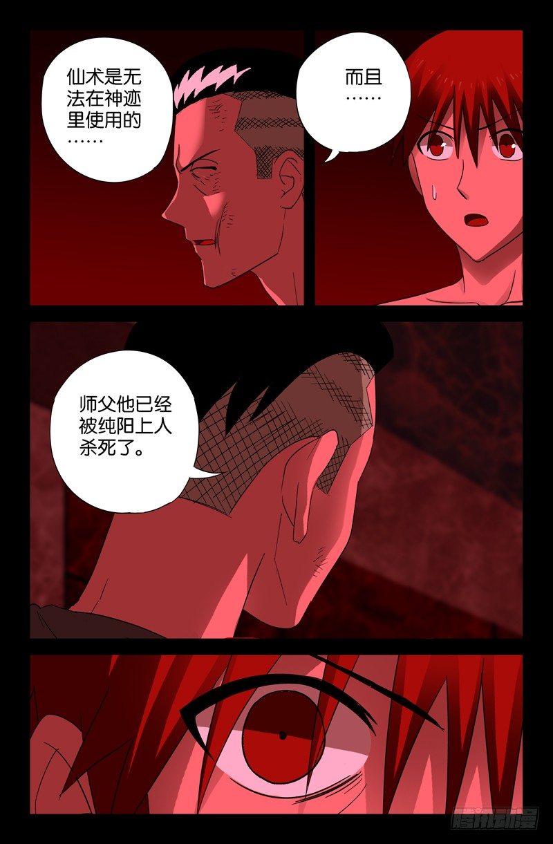第54话 笑山10